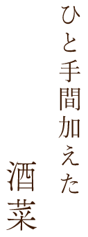 店内空間のご案内